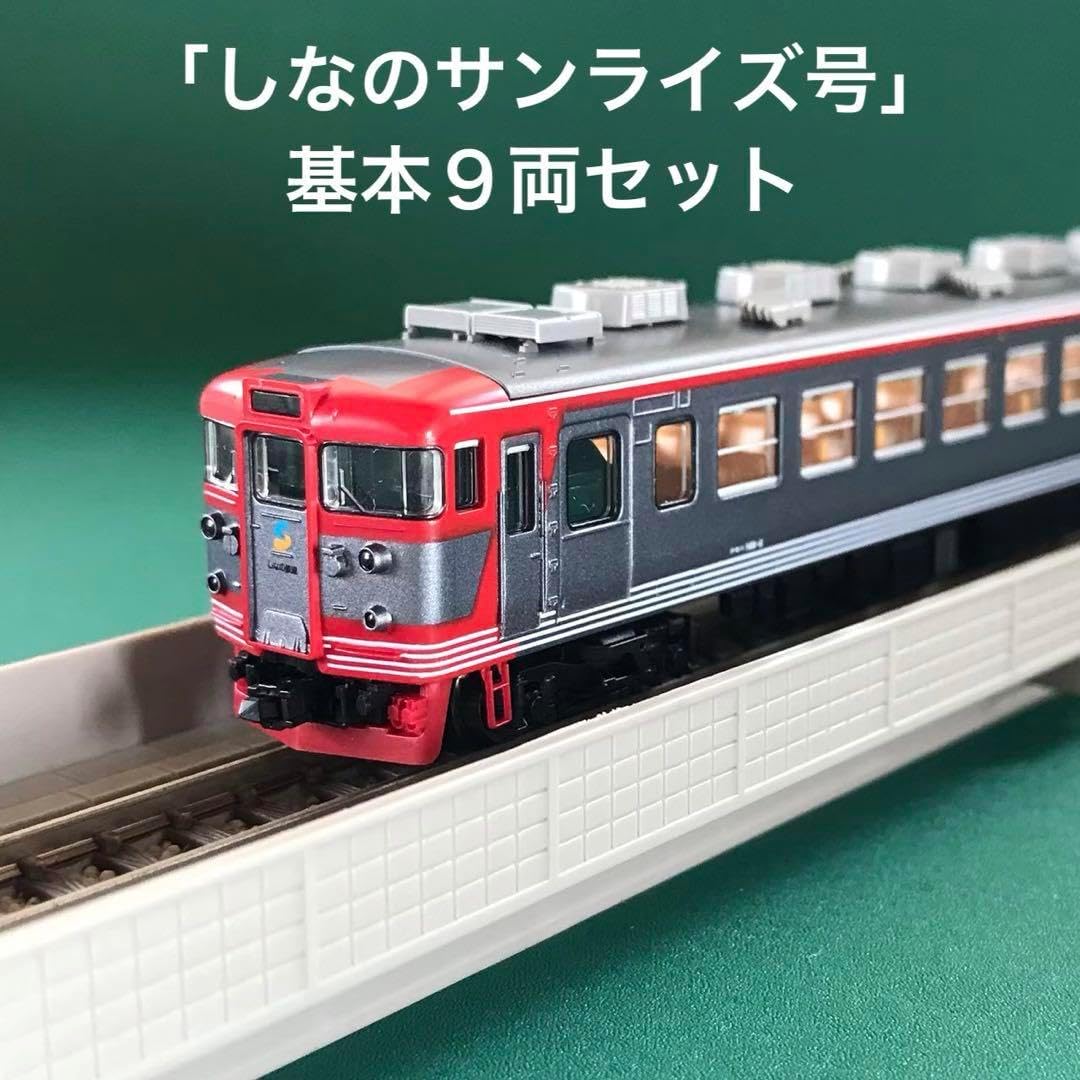 92933しなの鉄道 169系しなのサンライズ号 基本9両セット92933】し